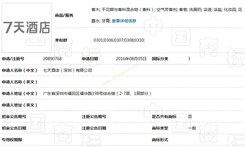 商标注册|上海商标注册|注册商标|商标驳回复审|软件著作权登记|上海版权登记